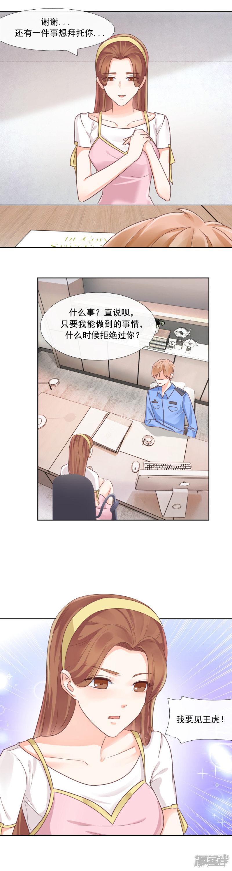 第83话 王虎-9