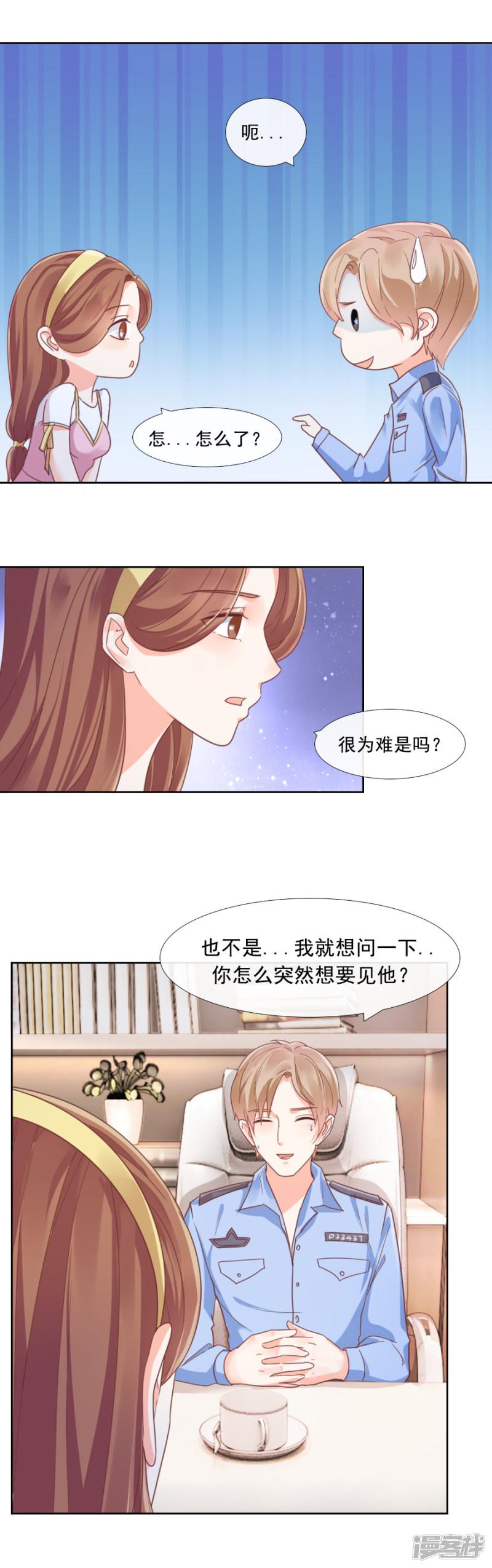 第83话 王虎-10