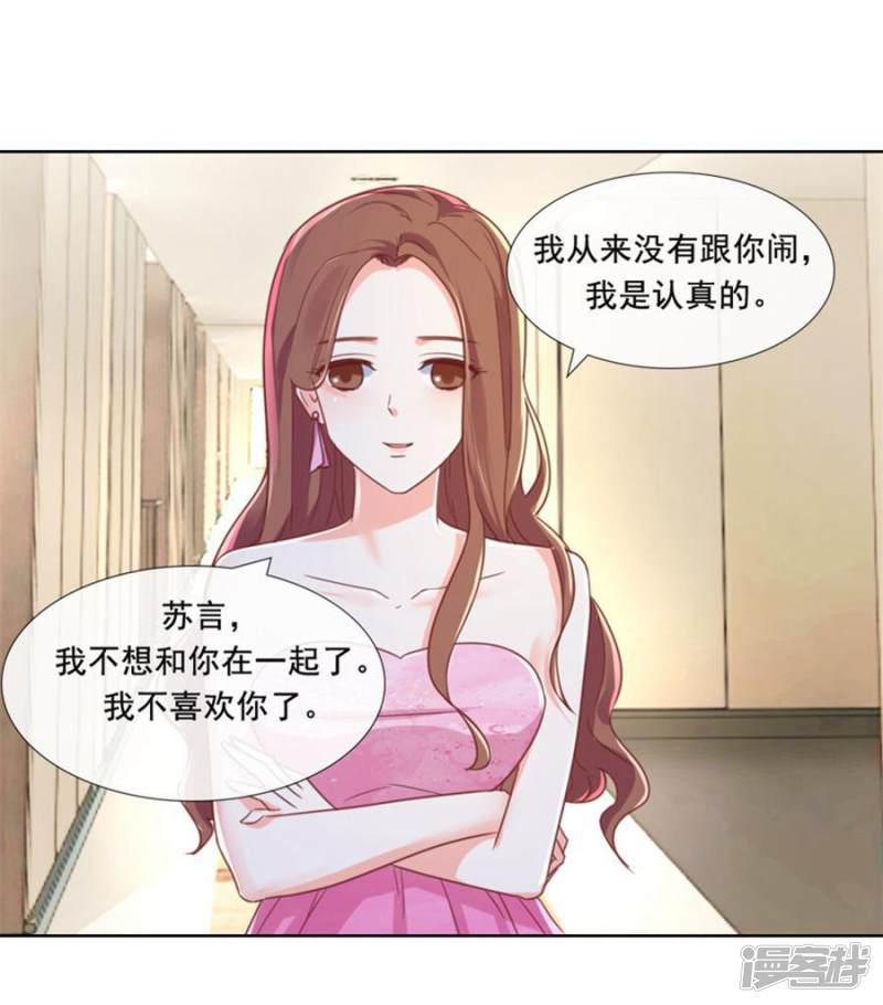 第85话 男婚女嫁，各不相干-3