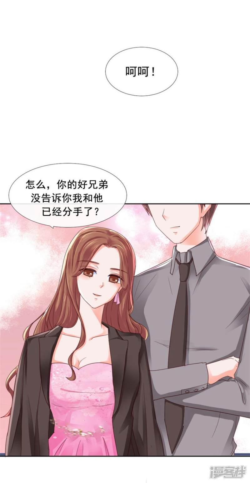 第85话 男婚女嫁，各不相干-16