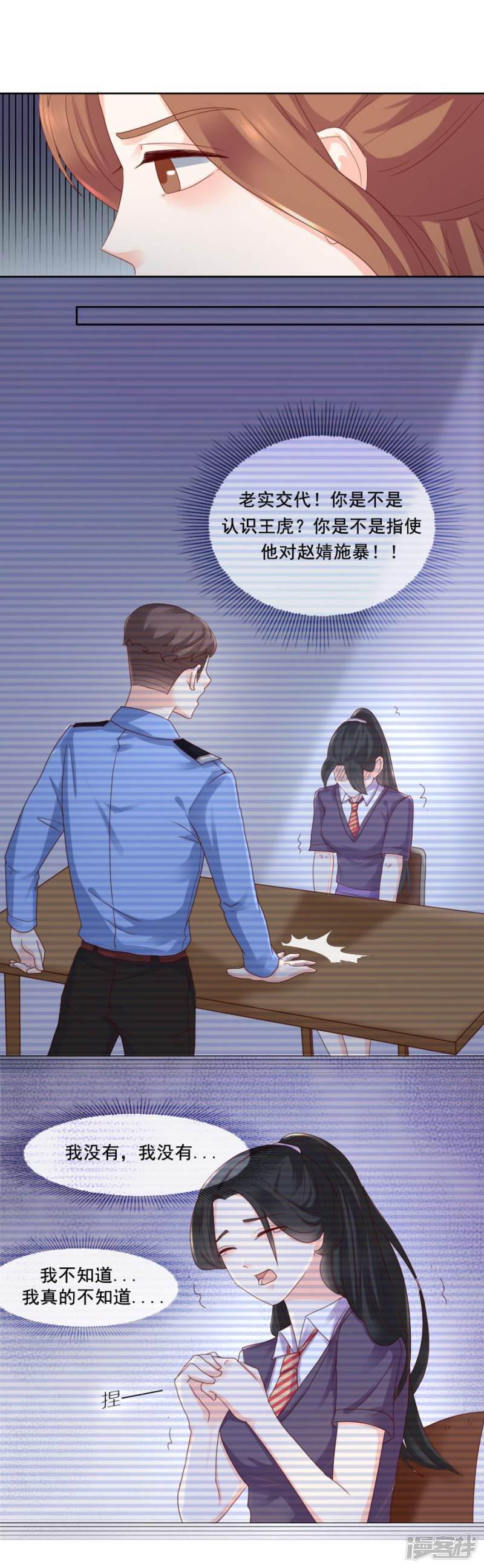 第90话 迷雾-6