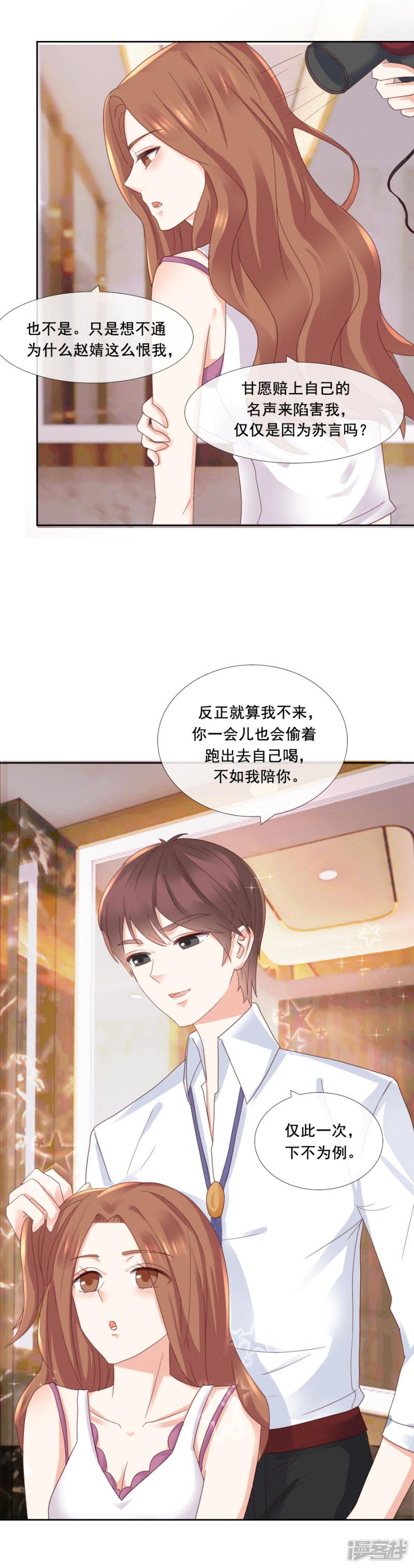 第91话 反常-12