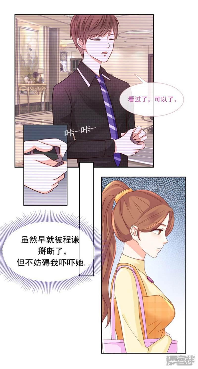 第93话 仗势欺人-13