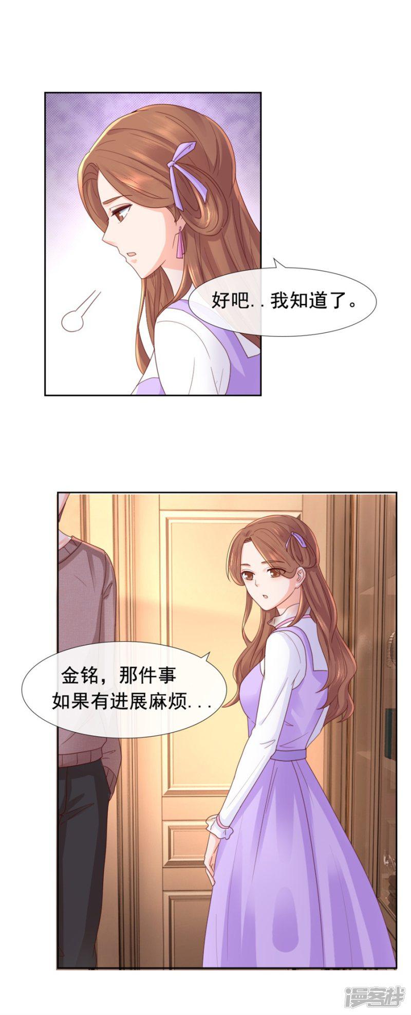 第97话 那就试试吧-10