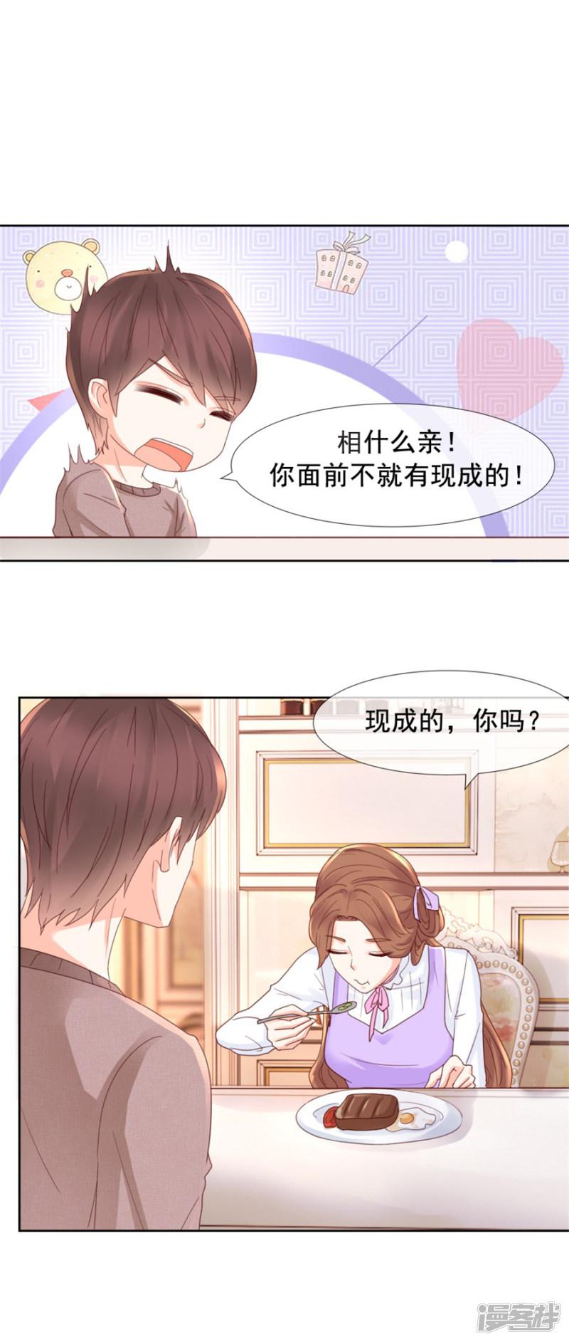 第97话 那就试试吧-17