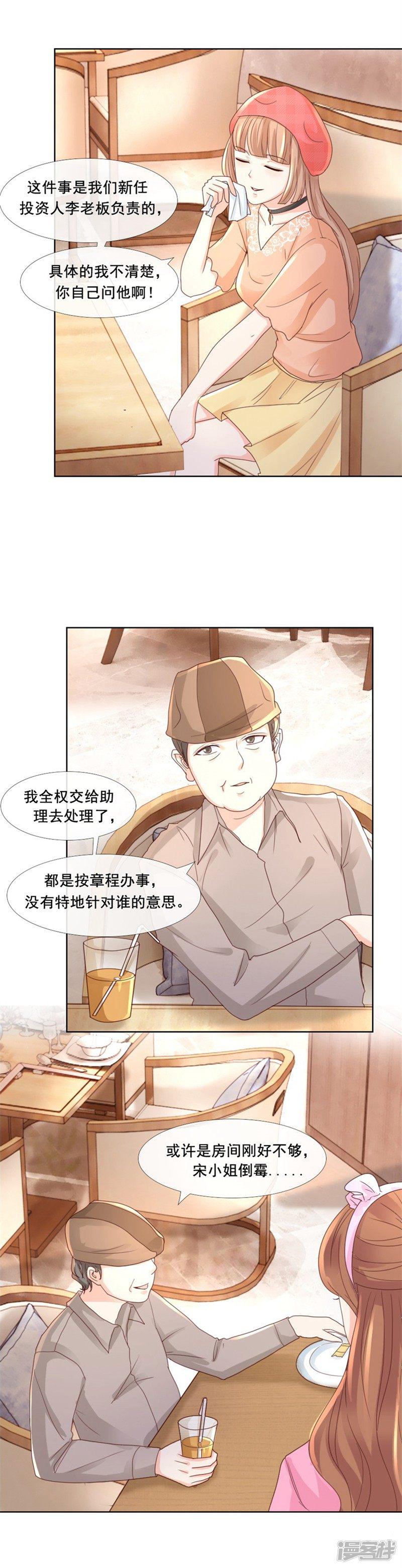 第100话 针对-8