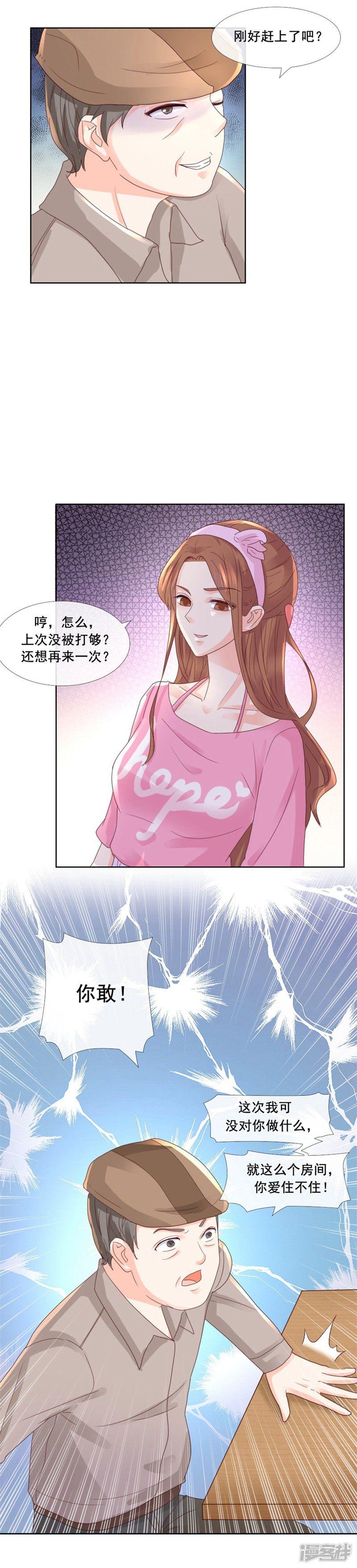 第100话 针对-9