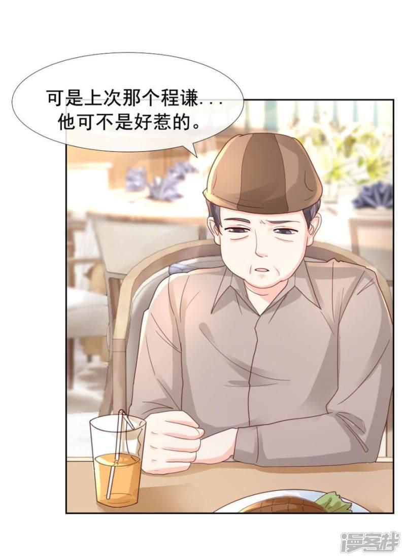 第101话 无事殷勤-3