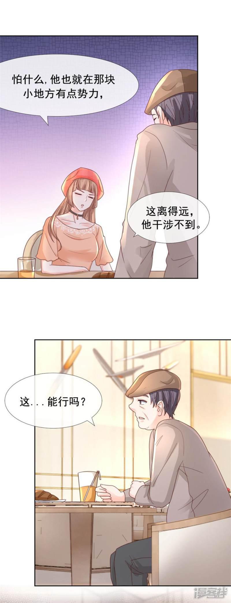 第101话 无事殷勤-4