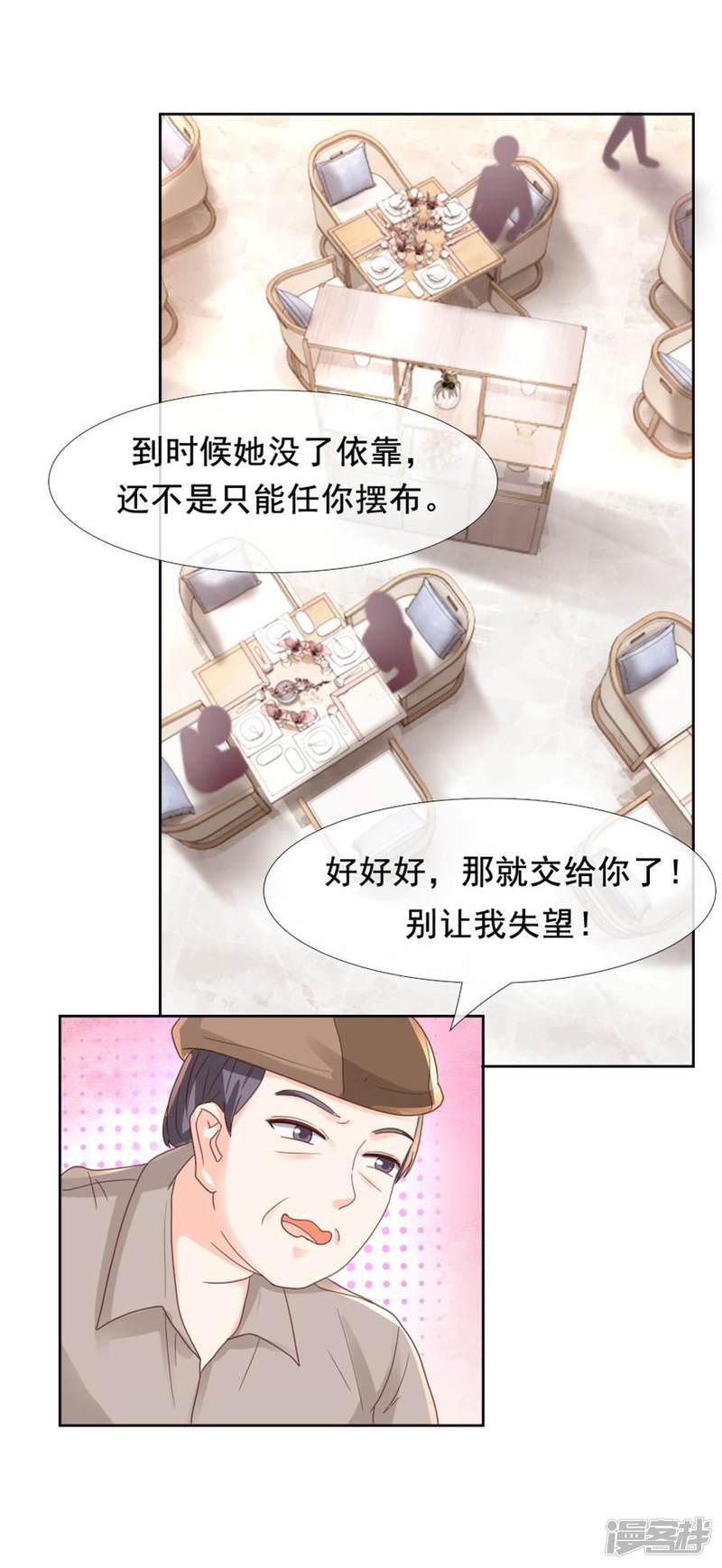 第101话 无事殷勤-6