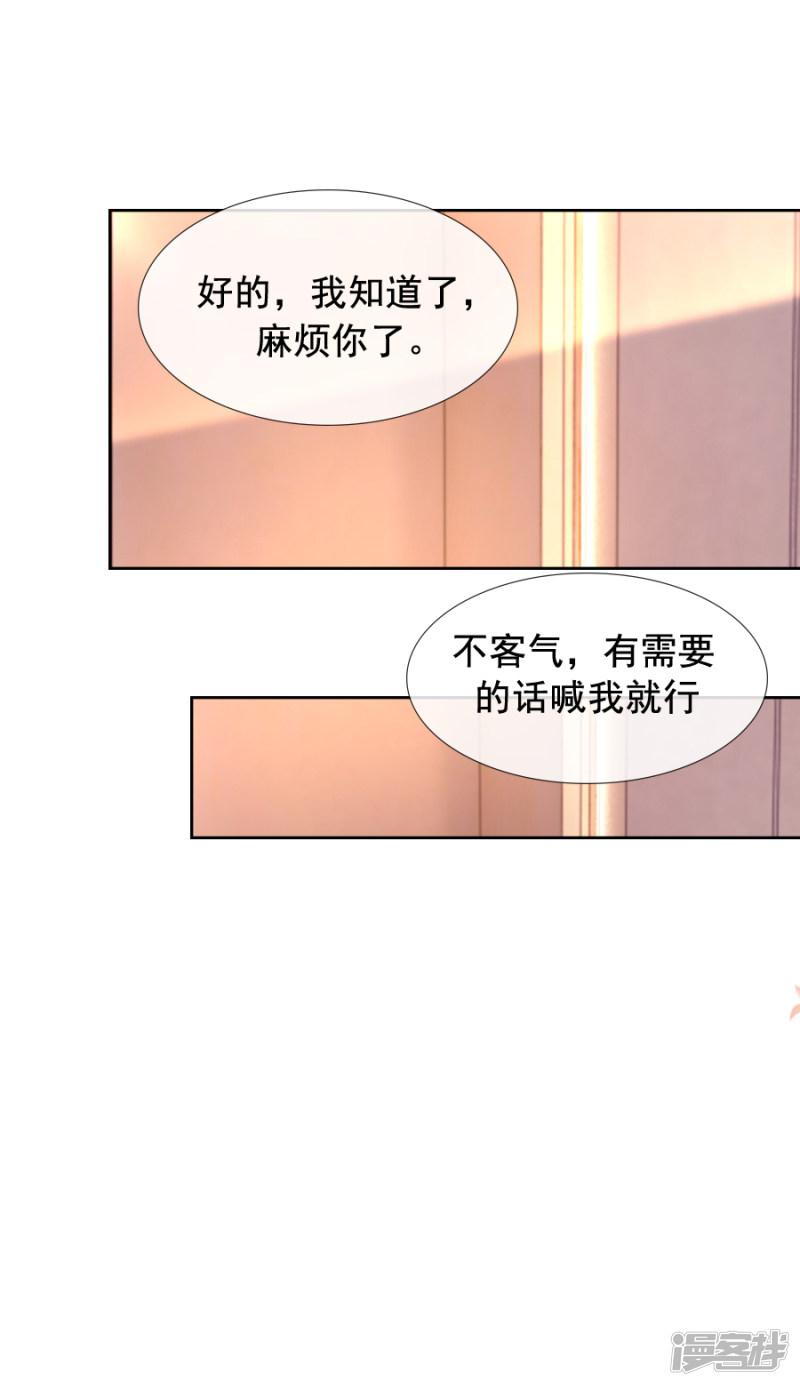 第105话 一笔勾销-12