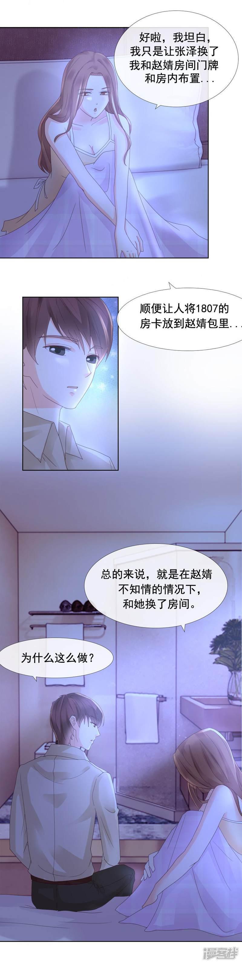 第107话 换房-16