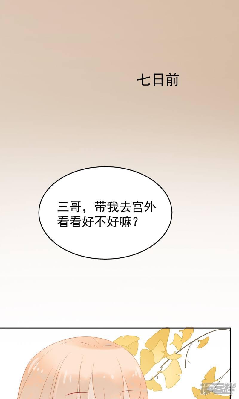 第3话 美如天仙的男人-4