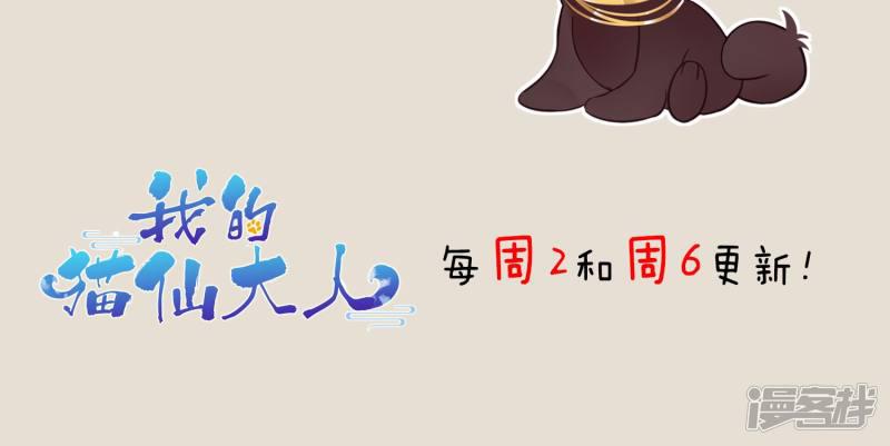 第4话 幽灵客栈？！-29