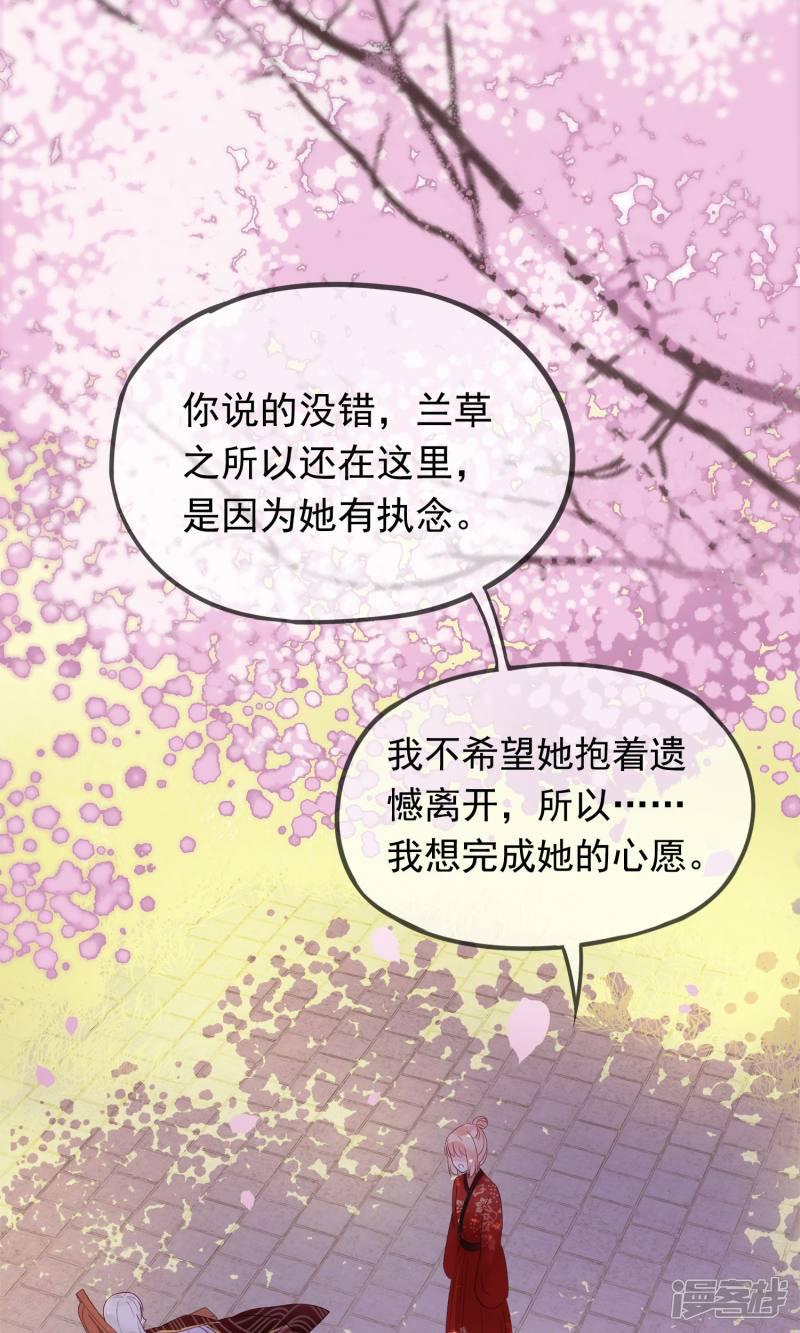 第11话 别离的痛苦，你如何能懂-26