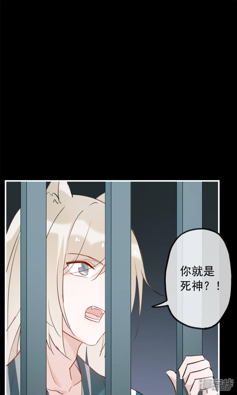 第36话 猫咛的计划-1