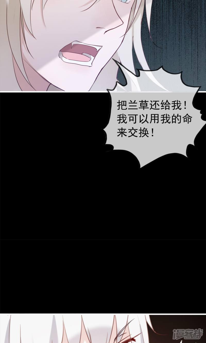 第36话 猫咛的计划-8