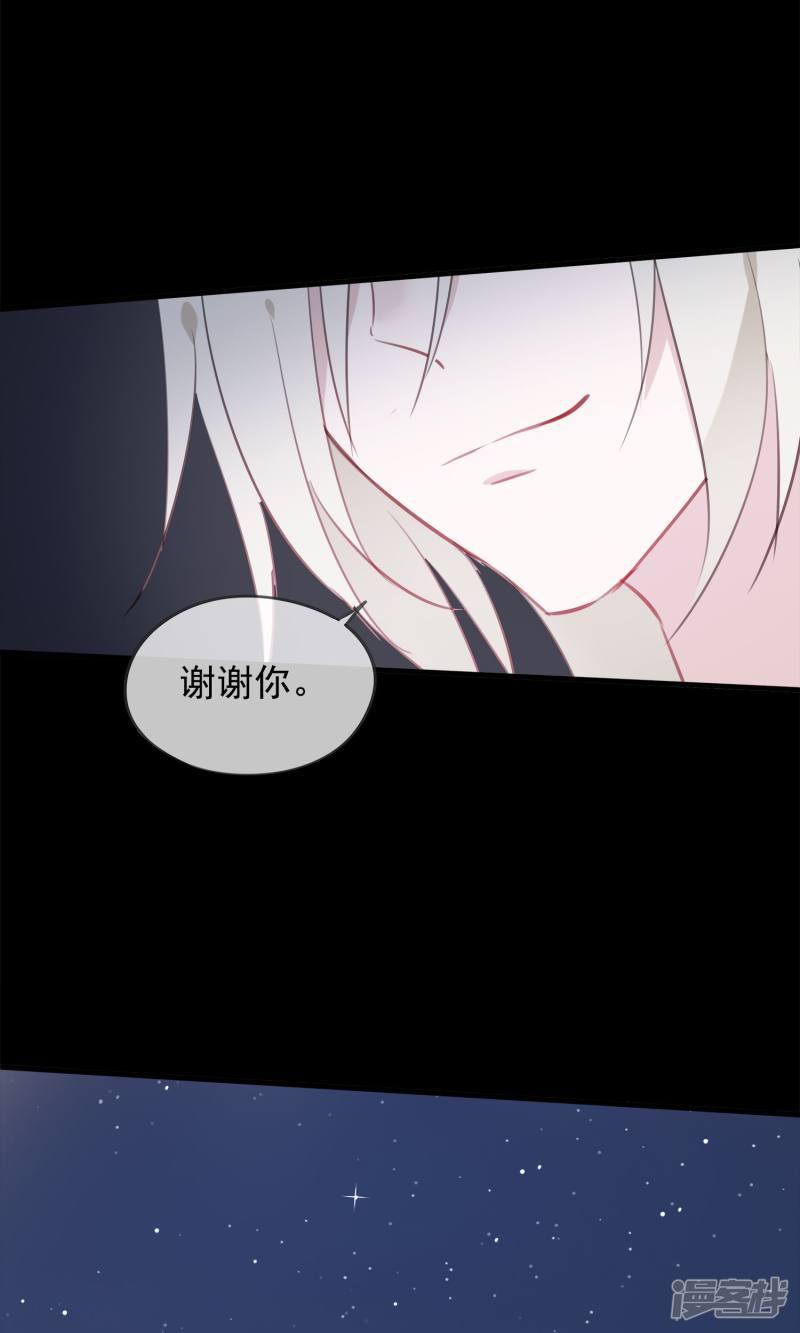 第36话 猫咛的计划-44