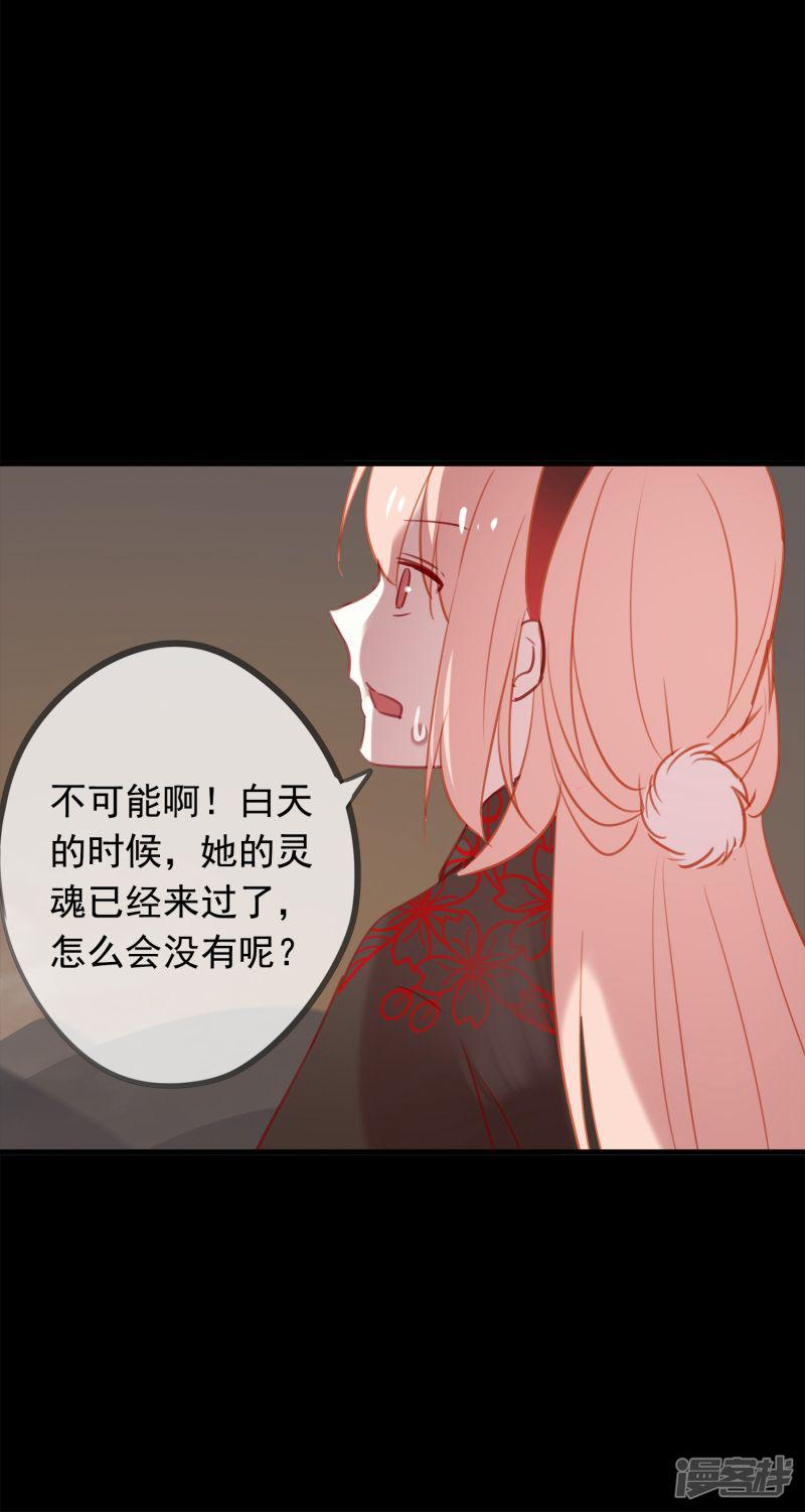 第40话 小酒馆的新客人-36