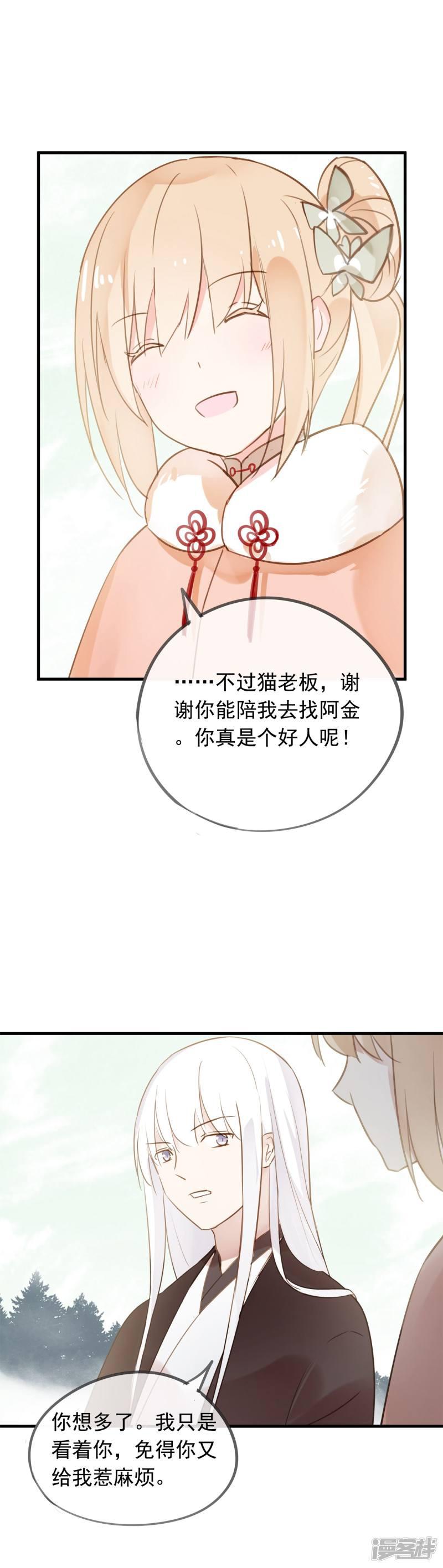 第43话 落寞的小狗-15