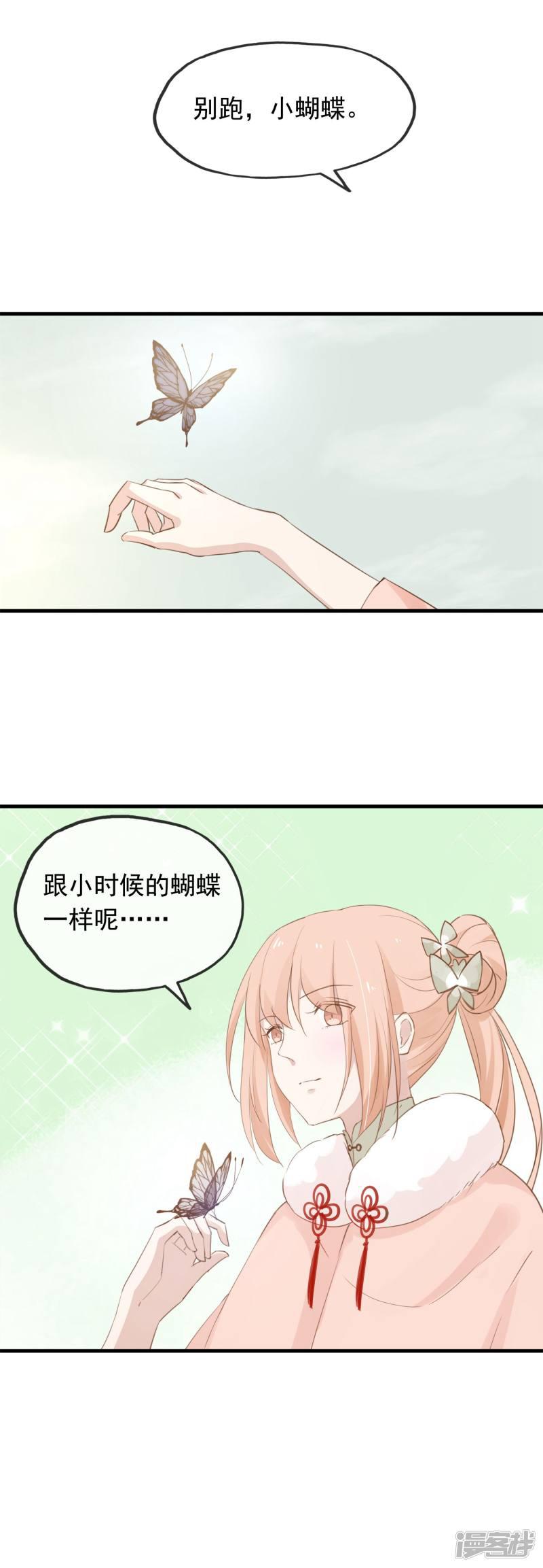 第44话 还魂丹！-2