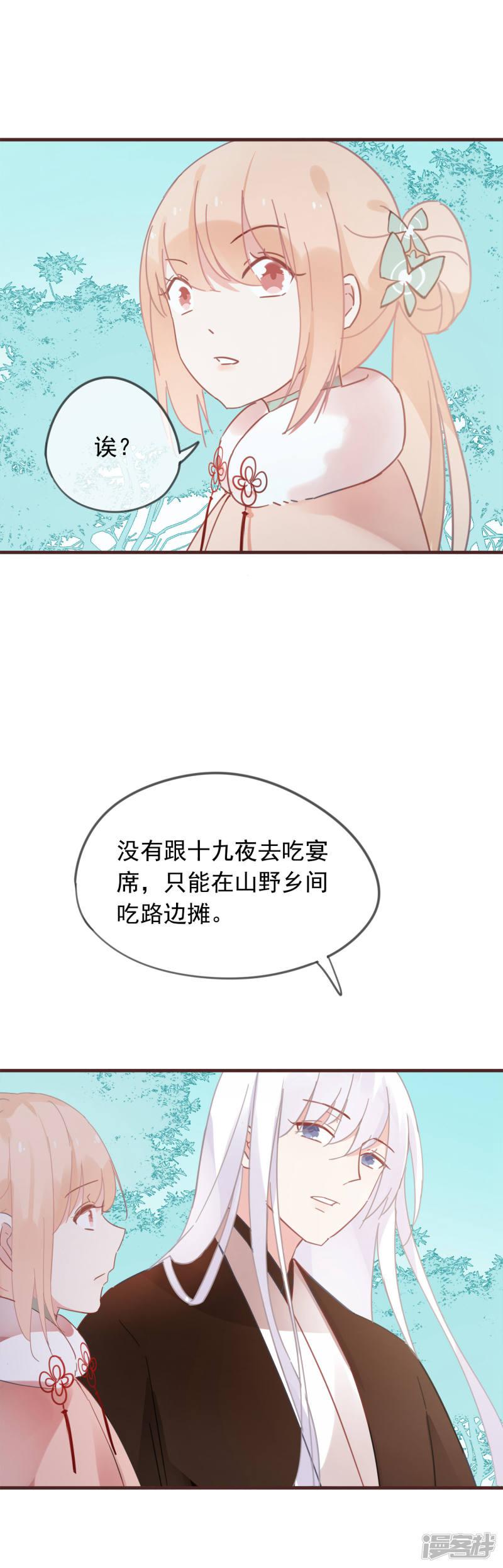 第45话 她&middot;&middot;&middot;&middot;&middot;&middot;她不是我夫人-3