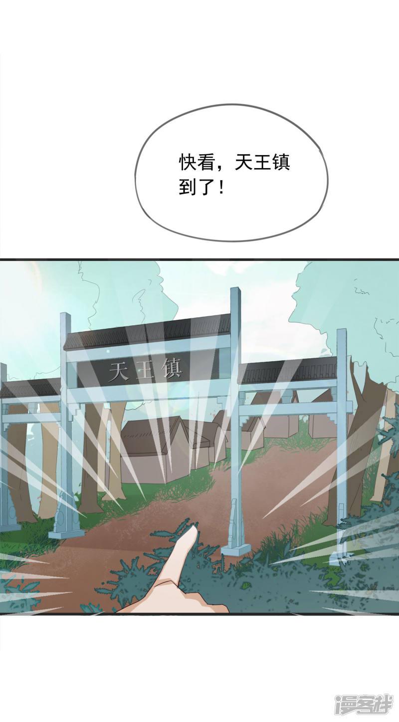 第45话 她&middot;&middot;&middot;&middot;&middot;&middot;她不是我夫人-8