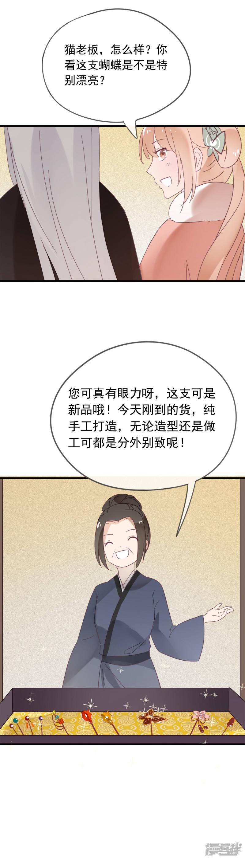 第45话 她&middot;&middot;&middot;&middot;&middot;&middot;她不是我夫人-12