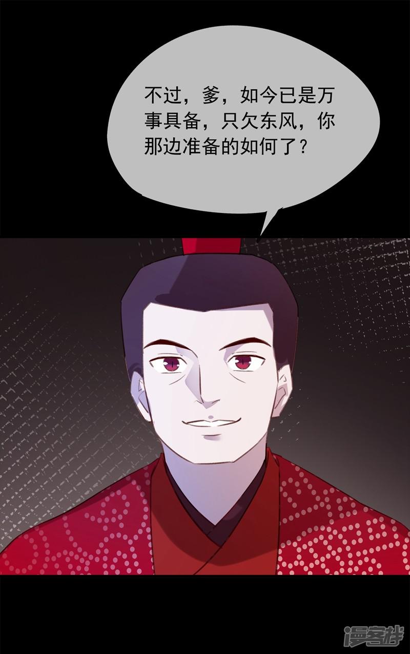 第55话 我不允许你结婚！-7