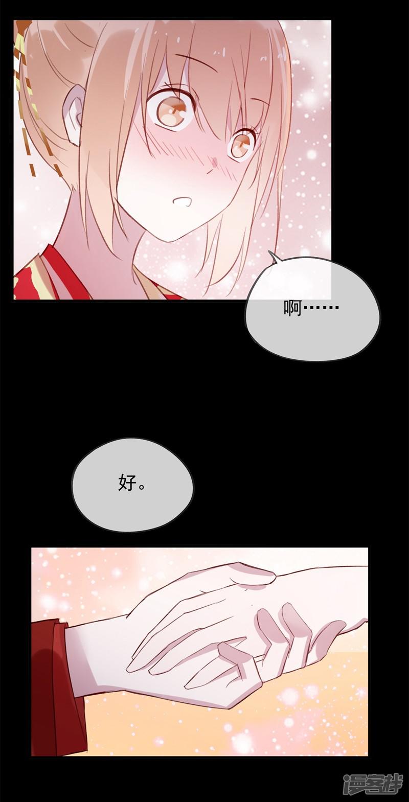 第55话 我不允许你结婚！-12