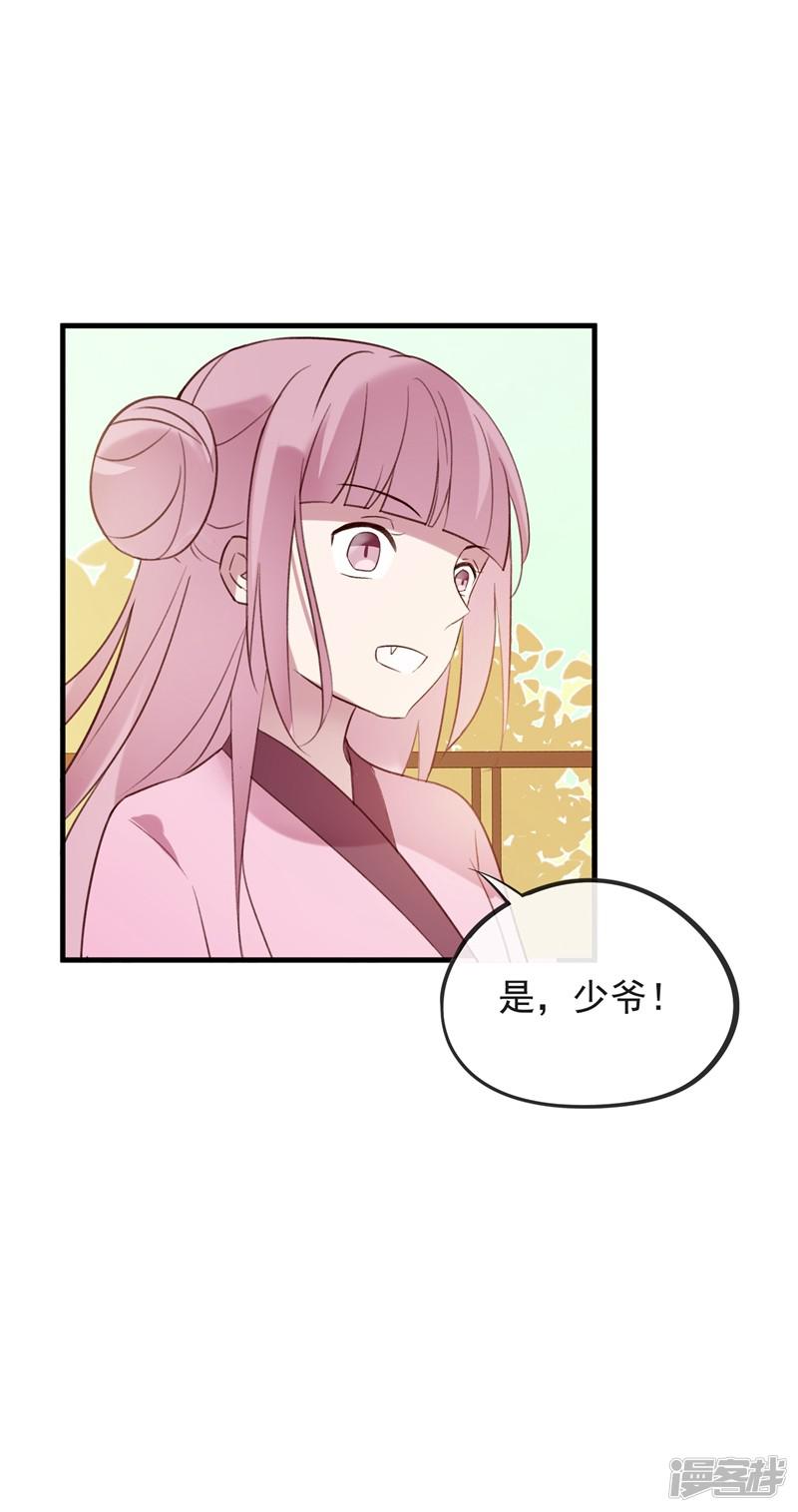 第55话 我不允许你结婚！-19