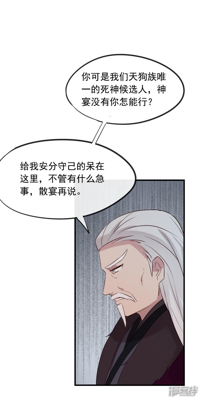 第56话 黑商-3