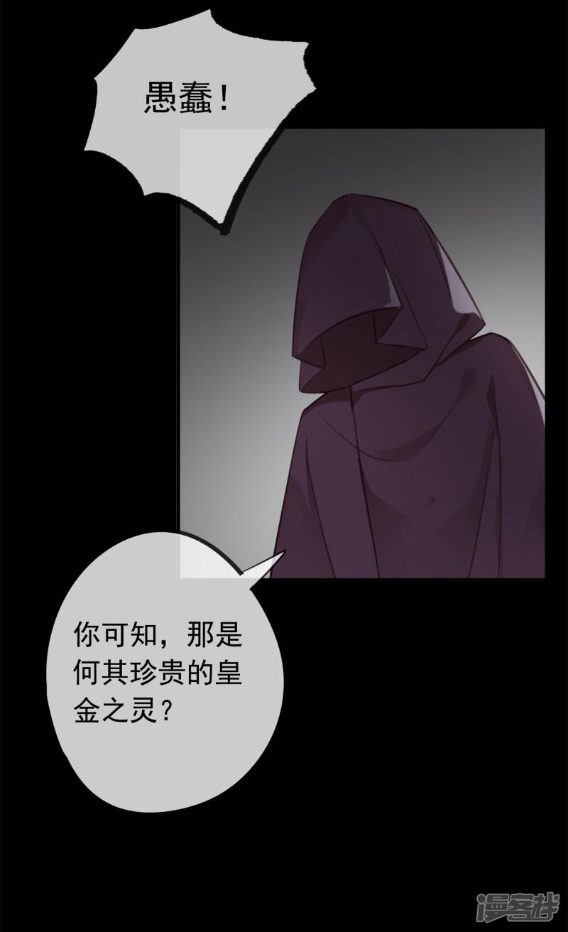 第56话 黑商-28