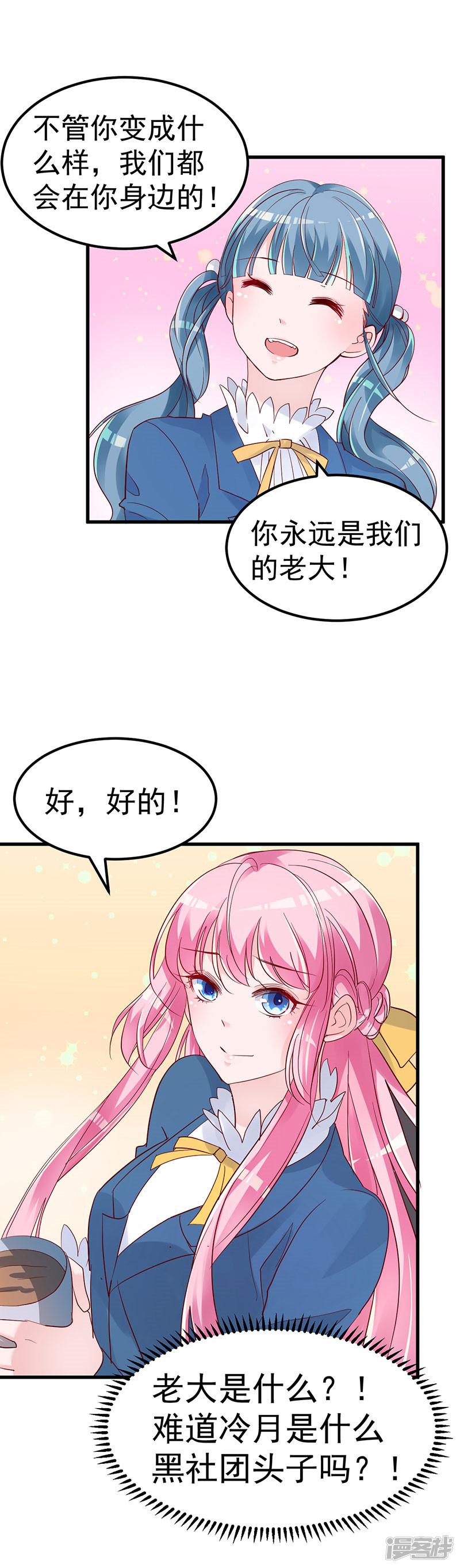 第5话 大姐头冷月？！-6