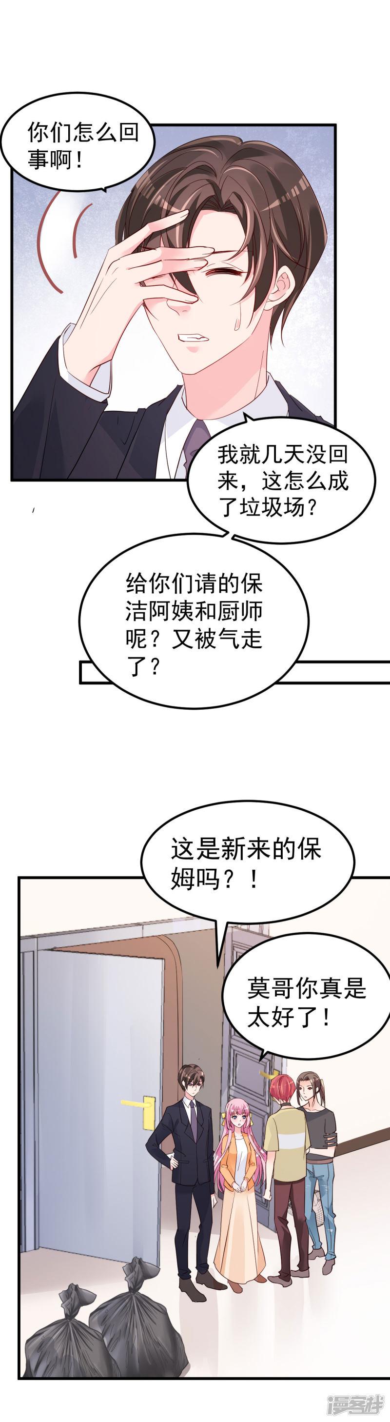 第8话 现实与理想的差距-16