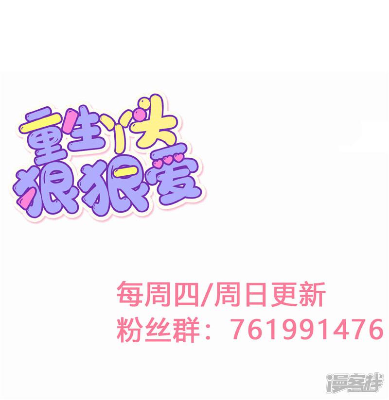 第19话 计划成功？-26