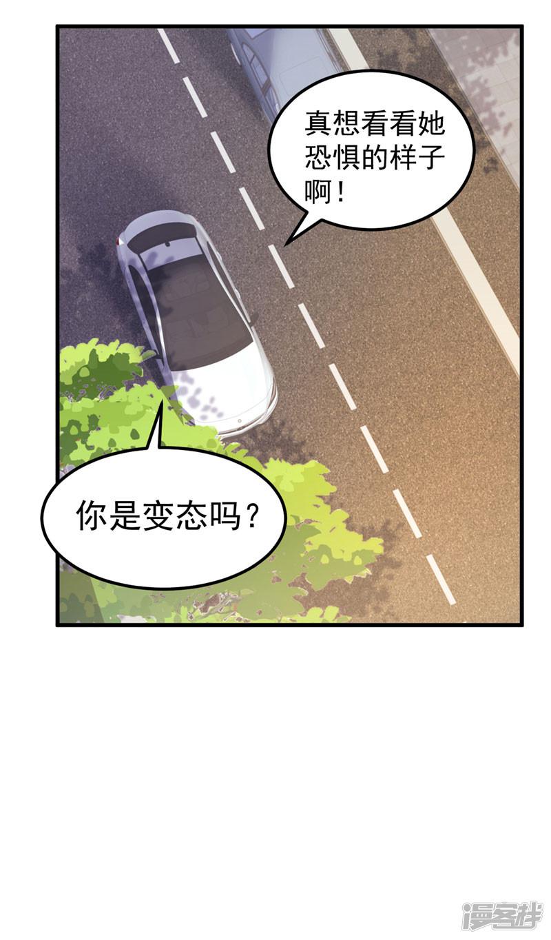 第33话 不要留情-6