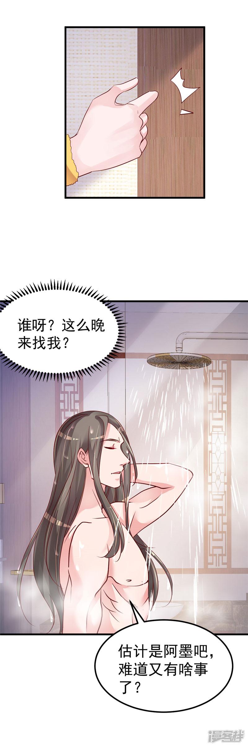 第38话 母胎单身的困惑-15