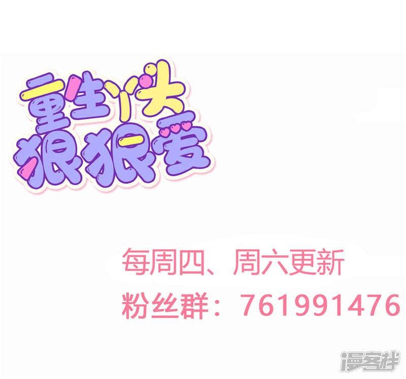 第43话 他喜欢我！-25