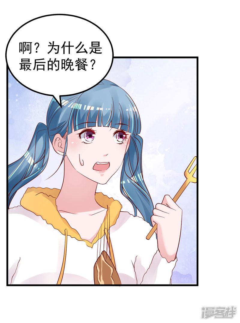 第44话 最后的晚餐-5