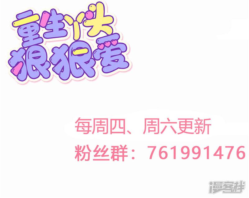 第45话 有什么奖励吗？-17