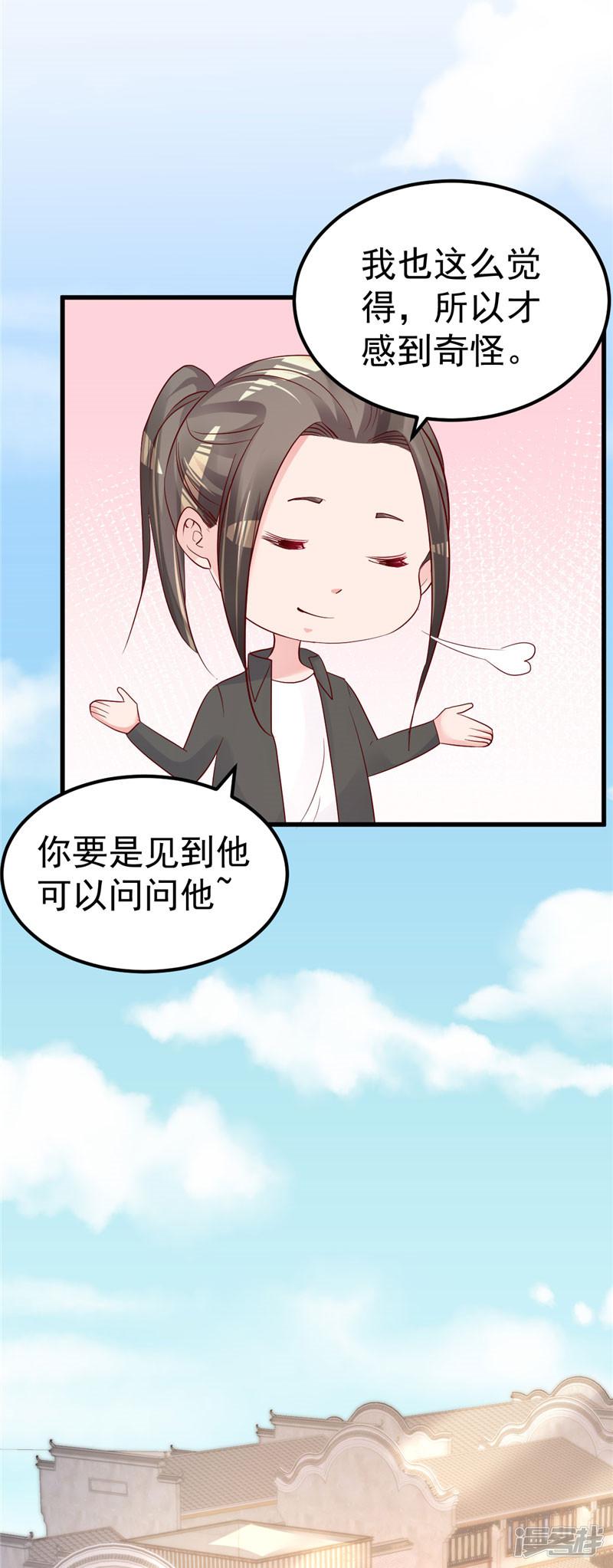 第47话 这怎么可能！-8