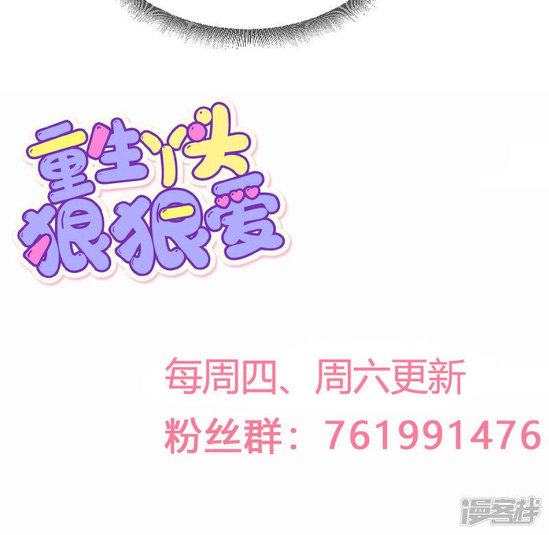 第53话 假戏真做-25