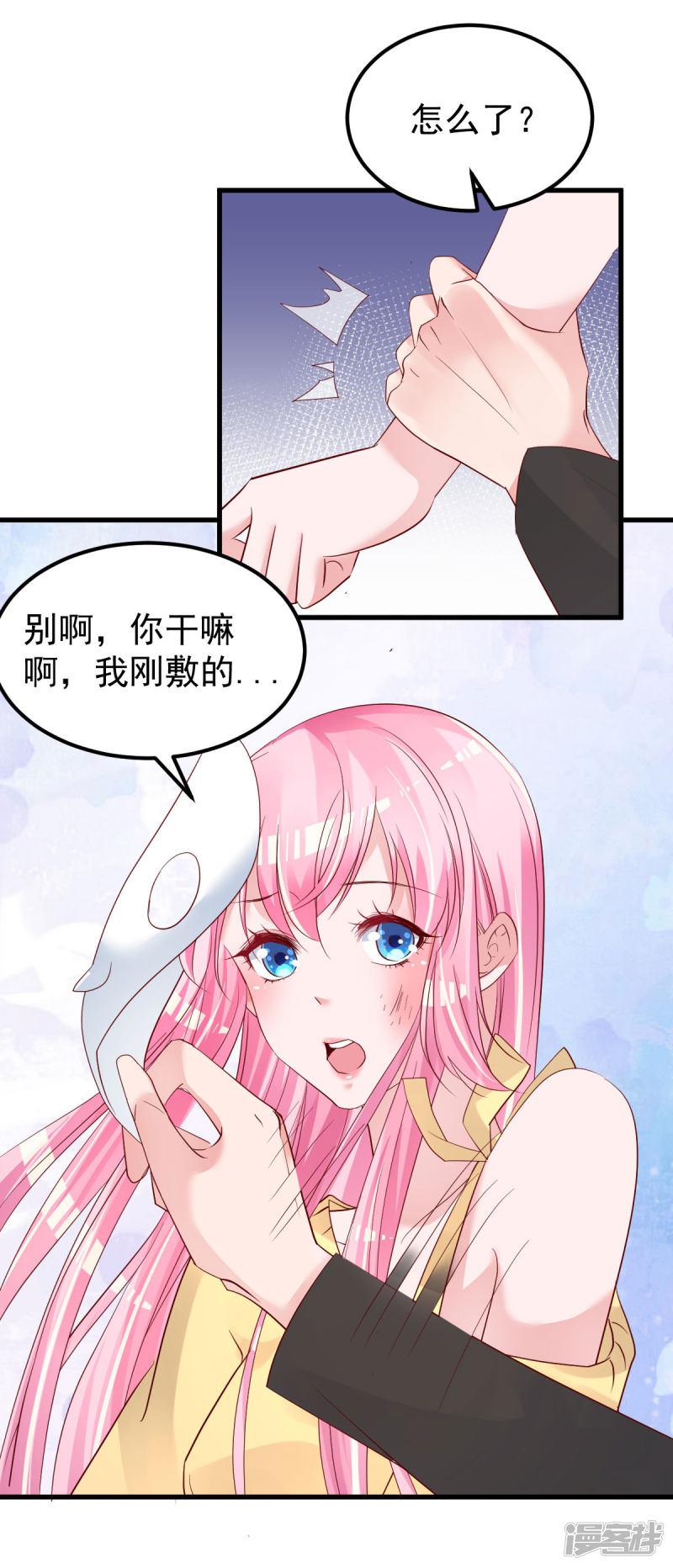 第55话 这是谁做的！-14