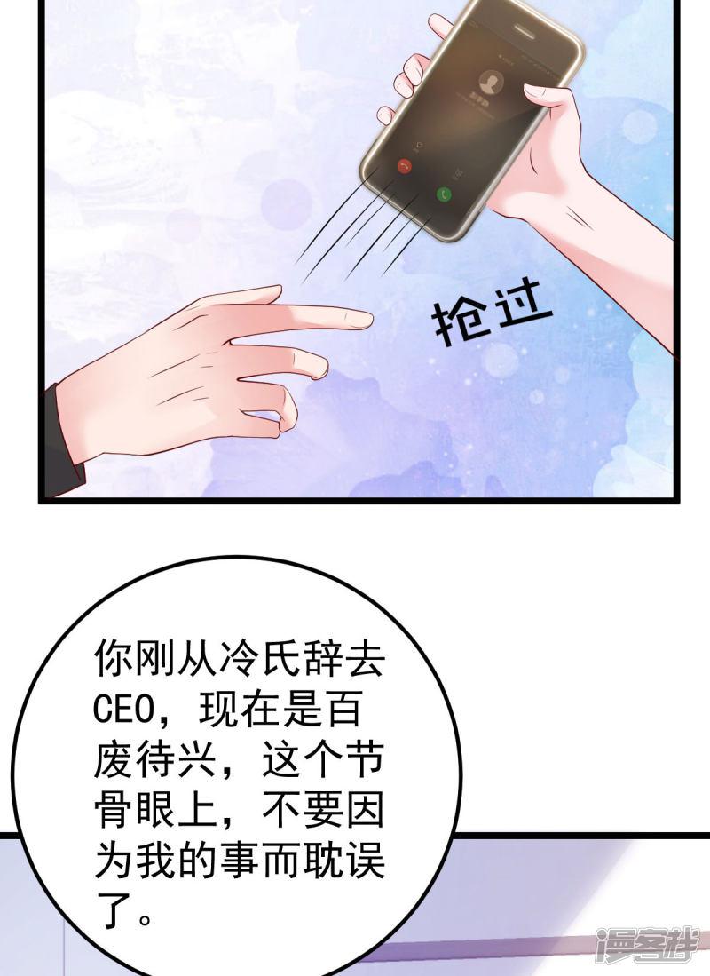 第55话 这是谁做的！-21