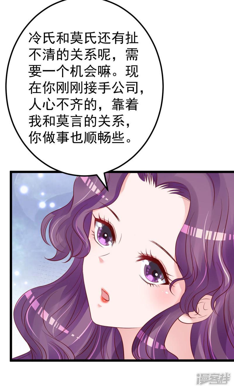 第56话 各怀鬼胎-8