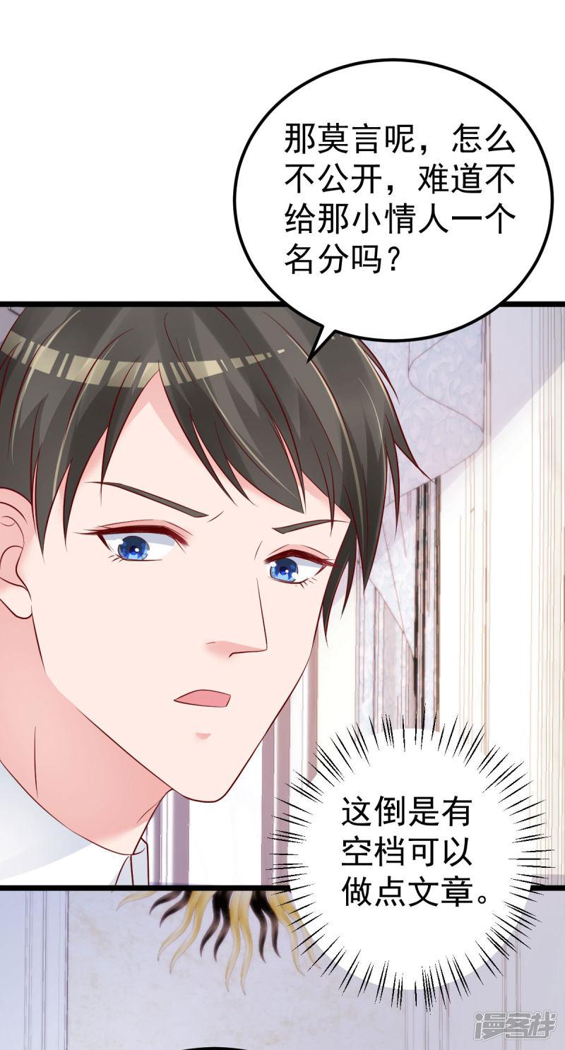 第56话 各怀鬼胎-9