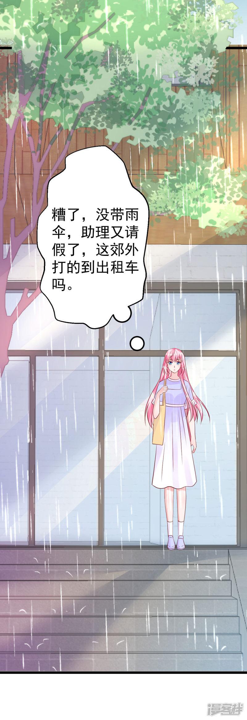 第59话 投怀送抱就好了-15