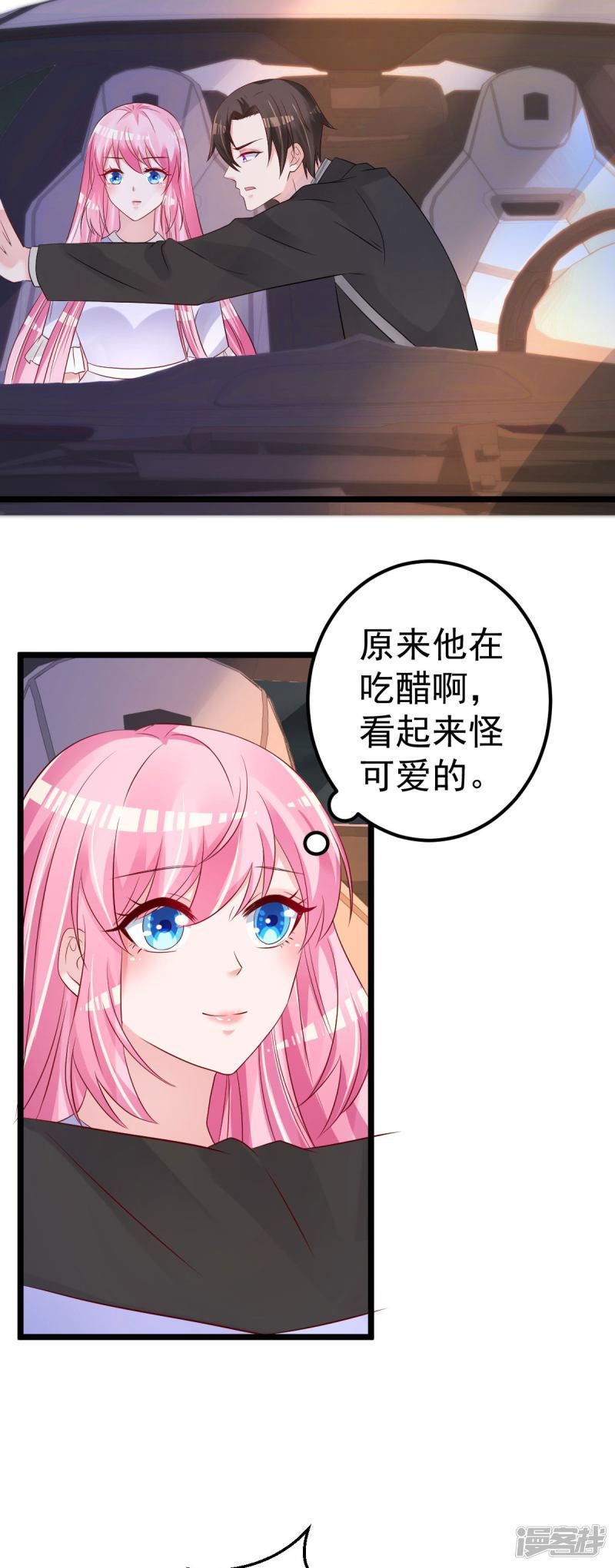 第65话 恋爱的酸臭味-11