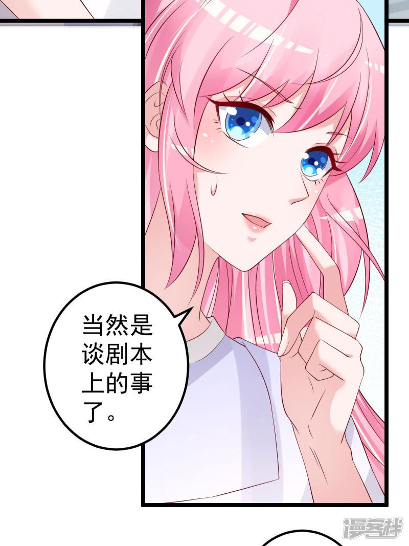 第65话 恋爱的酸臭味-15